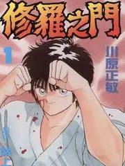 荒野十二时辰户外竞技综艺在线观看